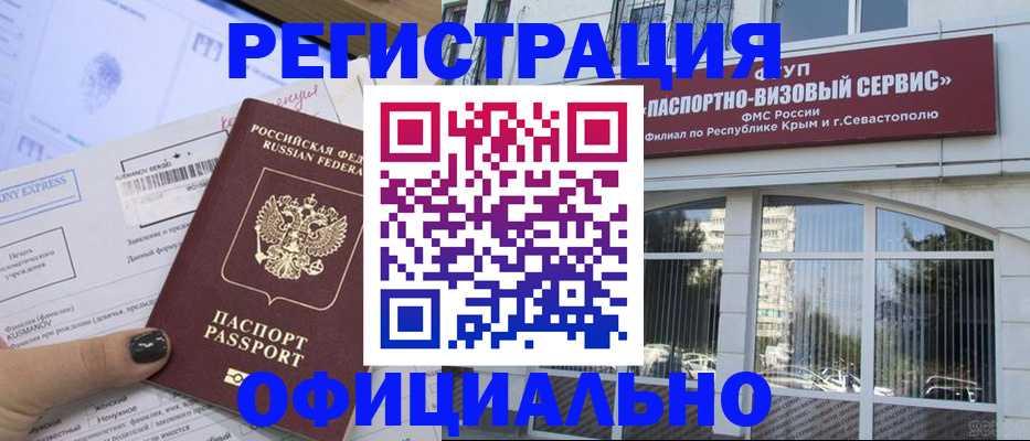 прописка поиск в Волоколамске