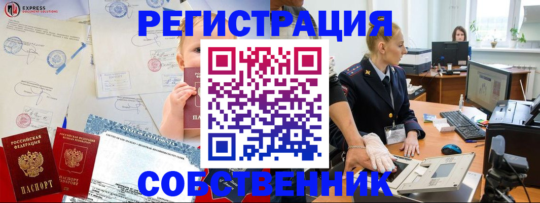 временная регистрация для всех в Волоколамске